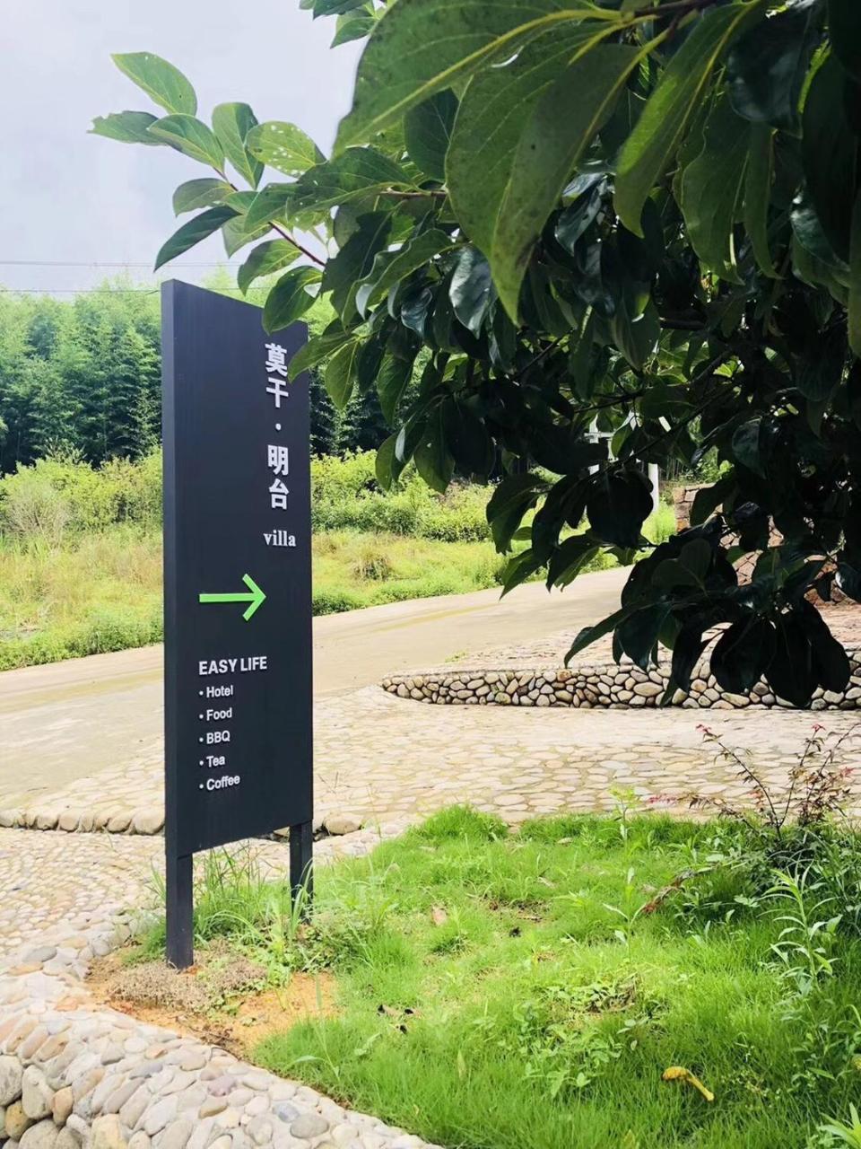 Mogan Mingtai Villa Huzhou Eksteriør billede